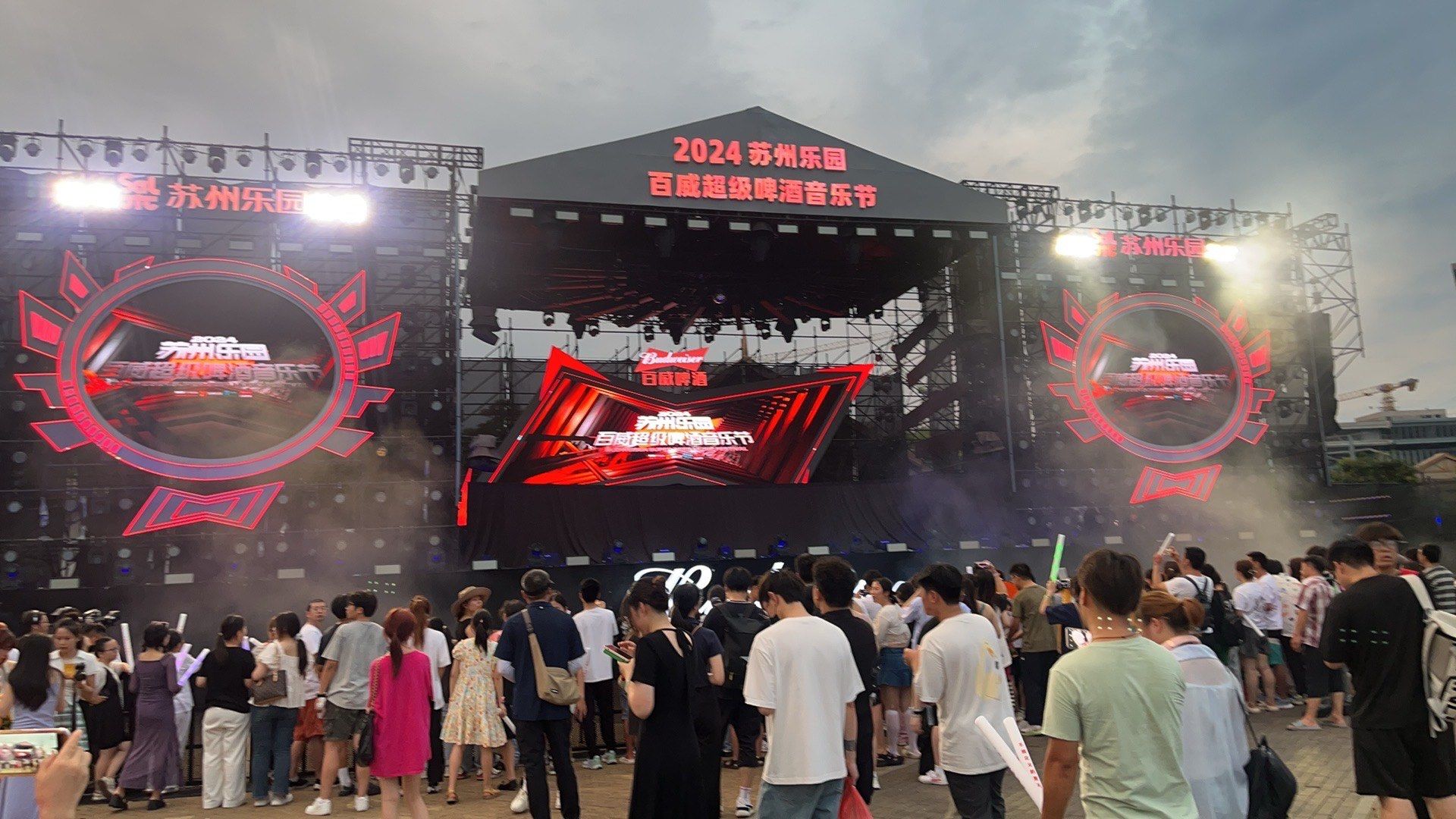 狂欢音乐节热浪