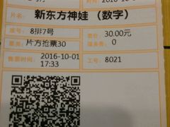 -金逸影城(哥伦布店)