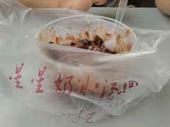 -星星奶冰·汤圆(王串场店)