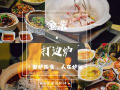 -金龙·打边炉(南京西路店)
