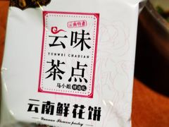 -菌乡缘·野生菌蒸汽鱼火锅(江边夜市店)