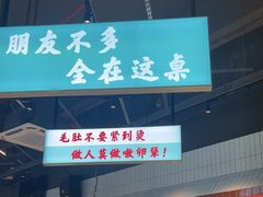 -憨铁匠老火锅(龙岗万科里店)