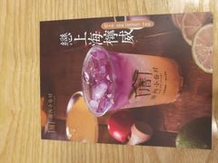 -厝内小眷村(淮安开元路店)