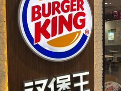 -汉堡王(龙德广场店)