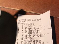 -外婆家(西红门荟聚购物中心店)
