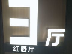 -几何影城观前街店(全激光影厅)