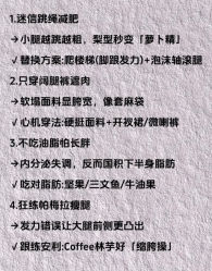 -Fundi张玉珊修身堂·indiba·BTL科技瘦身