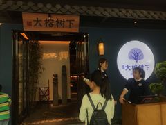 -大榕树下顺德菜(融创茂店)