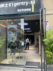 -不迫先生专业男士剪发