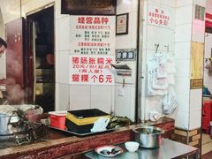 -老妈宫粽球