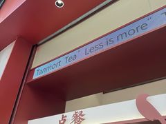 -唐沫茶兮(仓山万达金街店)