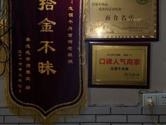 -智强牛肉面