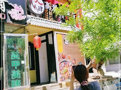 -火肆高麗火盆