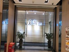 -至潮餐厅精致粤菜·活鲈鱼·走地鸡(珠江新城店)