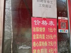 -舜兴源莱芜烧饼·烤羊肉(英雄山路店)