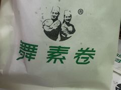 -舞素卷菜煎饼.糁汤(万达金街店)