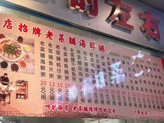 -潮汕老菜脯海鲜粥(赤岗店)