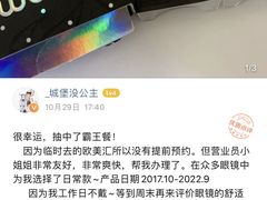 -miomi米欧米隐形眼镜(领展购物广场·中关村店)