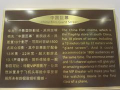 -中影国际影城(华发商都CINITY店)