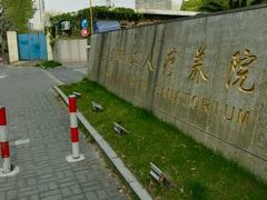 -上海美兆健康医疗体检中心(古北店)