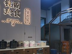 -铭副琦食·虾蟹烩馆(渔人码头店)