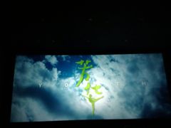 -南宁时代电影大世界(CGS激光中国巨幕)