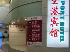 -上海大众空港宾馆