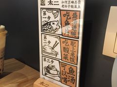 -太二酸菜鱼(深圳布吉万象汇店)