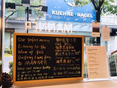 -Manner Coffee(大宁国际商业广场店)