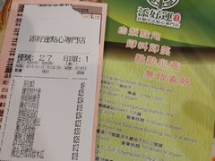 账单-添好运点心专门店(中环IFC店)