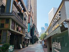 -爷爷不泡茶 NOYEYENOTEA(长沙五江天街店)