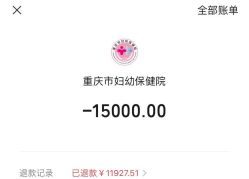点击看大图 -重庆市妇幼保健院(冉家坝院区)