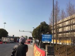 -西郊国际农产品交易中心