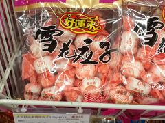 -昌大昌(鹰展店)