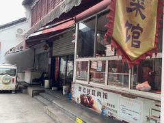 -贾老板缸肉馆(潮韵街店)