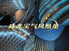 -凤凰中心