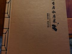 -云隐小厨·传统大理美食(复兴路店)