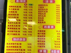 菜单-西关刘福记(文德路店)
