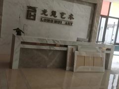 -龙慧画框·裱画配框工厂店