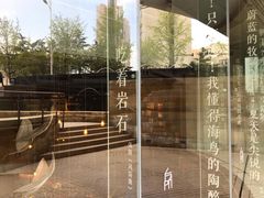 -方所(华润万象城店)