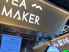 -淡马茶坊(深圳宝安壹方城店)
