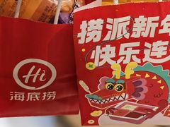-海底捞火锅(龙湖金沙天街店)