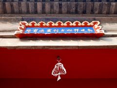 -妙应寺白塔