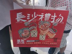 -墨茉点心局(喜盈门范城店)