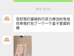 -EVERNAKED裸蛋糕(SOHO天山店)