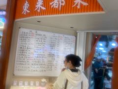-东来土菜馆(民祥园路店)