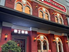 -俄士厨房(未来城店)