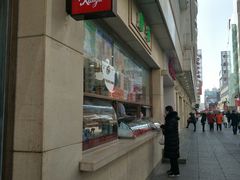 -康乐(滨江道店)