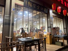 -佘记全家福芋儿鸡(向阳街总店)