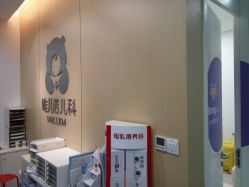 -唯儿诺儿童医院·儿科·眼科(新天地店)